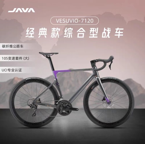 JAVA佳沃VESUVIO维苏威碳纤维公路自行车24速7120大套公路车通用