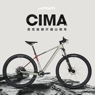 JAVA/佳沃CIMA碳纤维山地车13速越野油压碟刹高端自行车XC