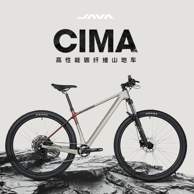JAVA/佳沃CIMA碳纤维山地车13速越野油压碟刹高端自行车XC