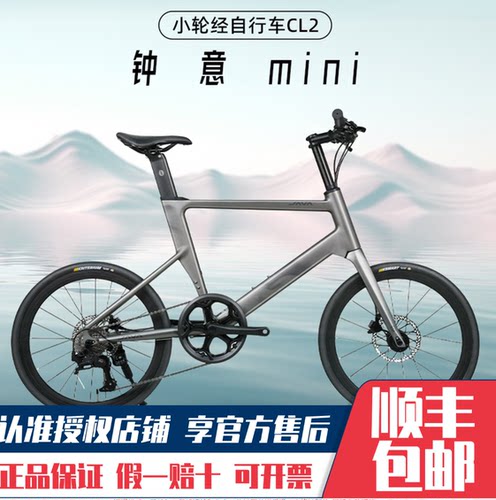 JAVA佳沃CL2-451-7S铝合金平把小轮车桶轴油碟通勤城市自行车