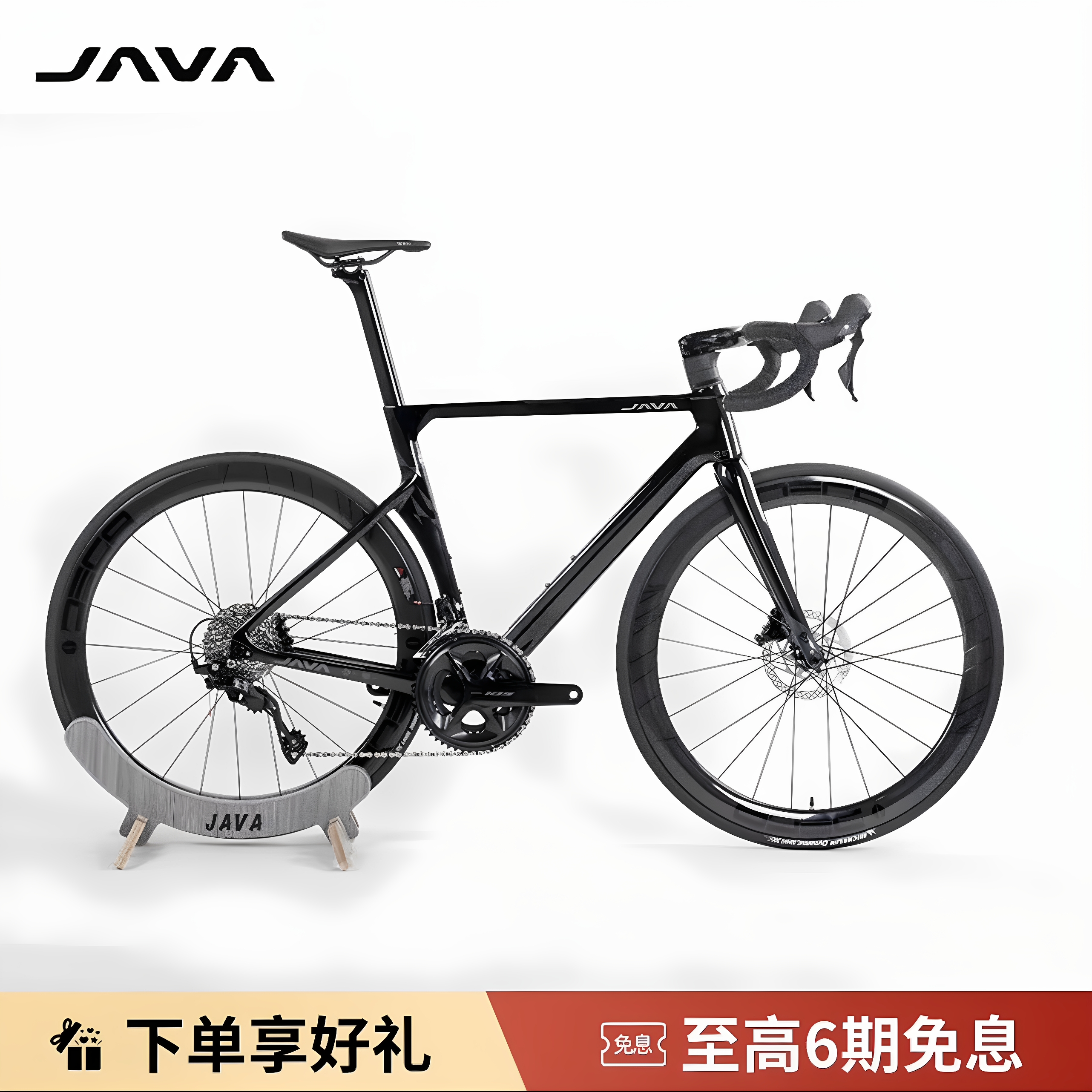 碳纤维公路车佳沃维苏威