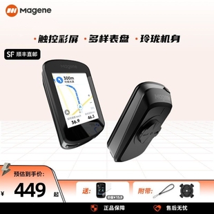 Magene迈金C506智能GPS码表自行山地公路车骑行速度码表全彩触控