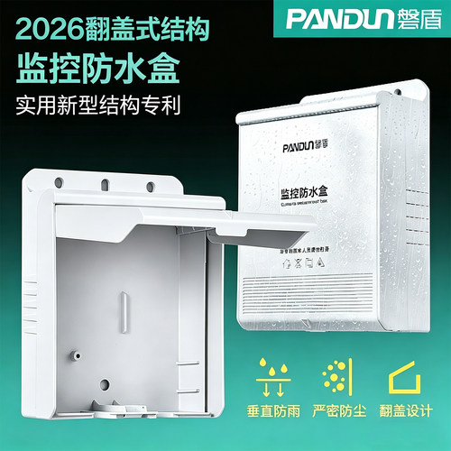 户外防雨监控电源防水箱室外网络设备布线箱盒弱电箱防水盒可定制