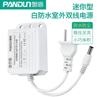 监控摄像头室外双线防水电源DC12V2A适配器安防摄像机专用壁挂