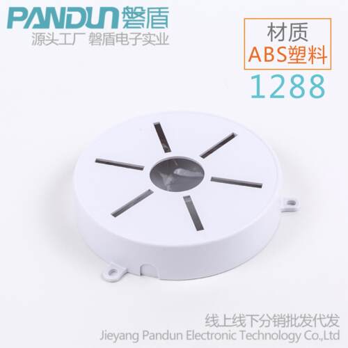 磐盾监控摄像头支架ABS塑料