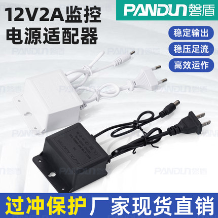 室内外监控电源双线 壁挂式12V2A摄像机安防电源适配器 防水防雨