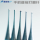 维修兔RabbitFix定制高速打磨针0.3mm 0.4mm超细高硬度球形针维修