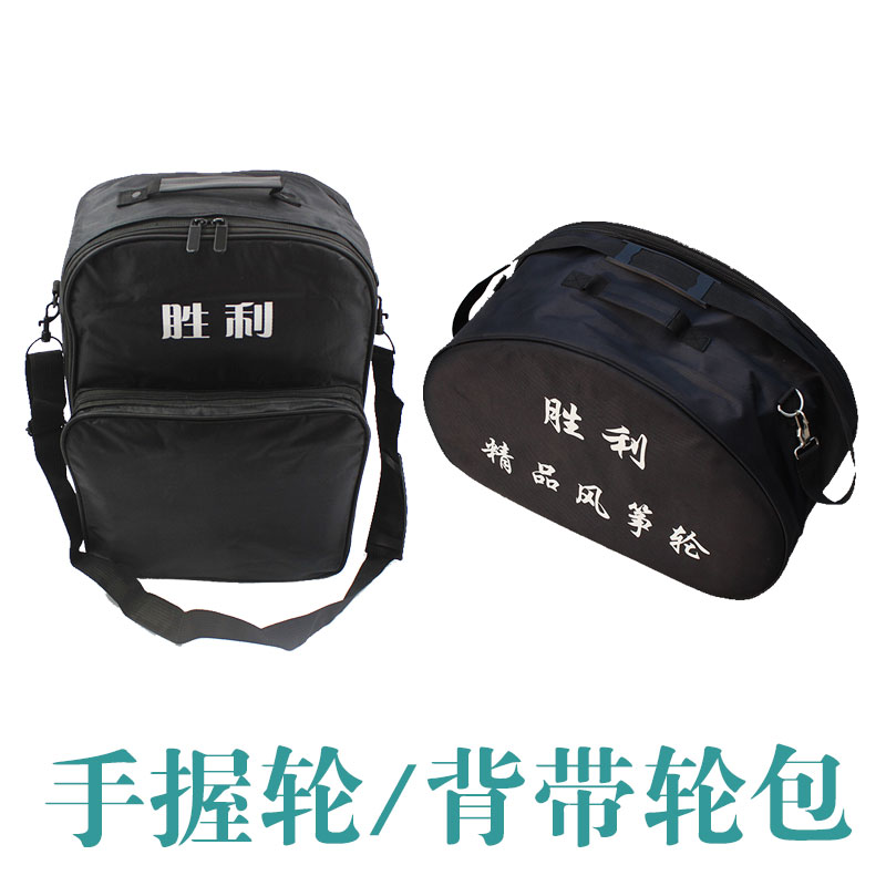 风筝轮包胜利风筝轮包背带轮手握轮不锈钢合金轮盘手提黑色包邮