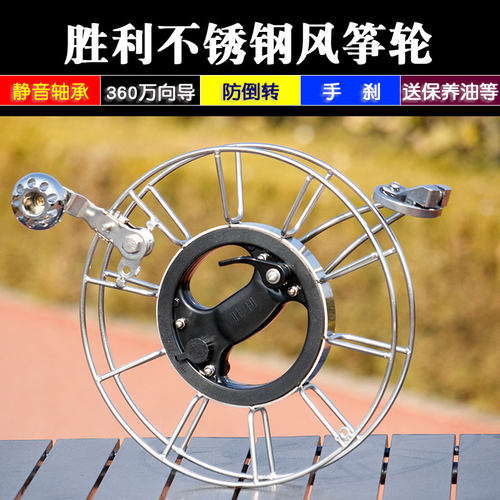防倒转风筝轮正品胜利刹车防倒转