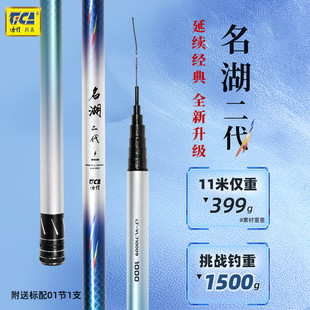 迪佳名湖二代传统钓炮竿碳素超轻超硬19调草洞鲫鱼竿长竿逗钓鲇竿