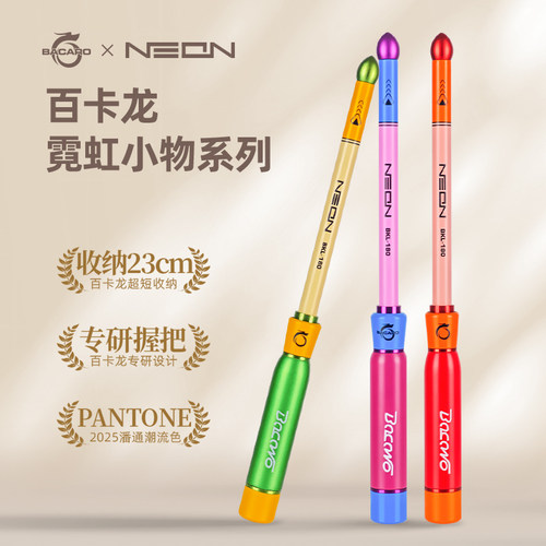 百卡龙霓虹小物儿童鱼竿
