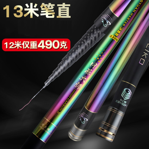 5H19调传统钓长竿炮竿冈原精工