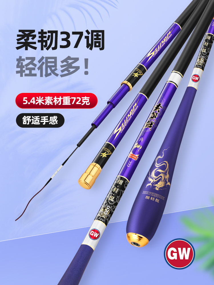 光威玄策戟鲫鱼竿台钓竿轻细37调
