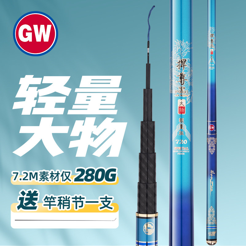 光威捍尊大物轻量版碳素超轻超硬19调6H大物杆钓鱼竿台钓竿鲢鳙竿