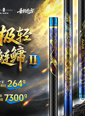 鱼栖林驯龙卫极轻鲢鳙二代