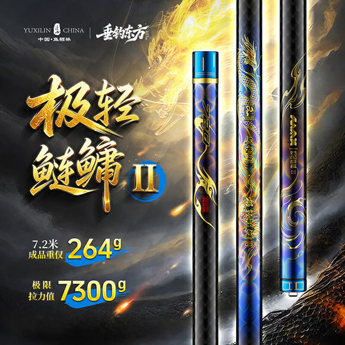 鱼栖林驯龙卫极轻鲢鳙二代