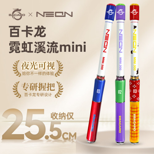 百卡龙迷你小物竿儿童鱼竿