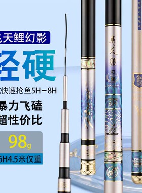 香港怡隆飞天鲤幻影黑坑竿5H6H8H轻硬鲫鲤鱼正钓偷驴湖库竿台钓竿