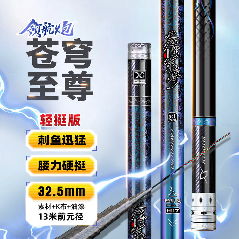 艾蒂欧领航苍穹至尊轻挺版超轻硬19调传统钓鱼竿碳素长竿炮竿鲫鱼,户外/登山/野营/旅行用品,传统钓竿/炮竿,淘宝优惠券,粉丝福利购,淘宝优惠卷