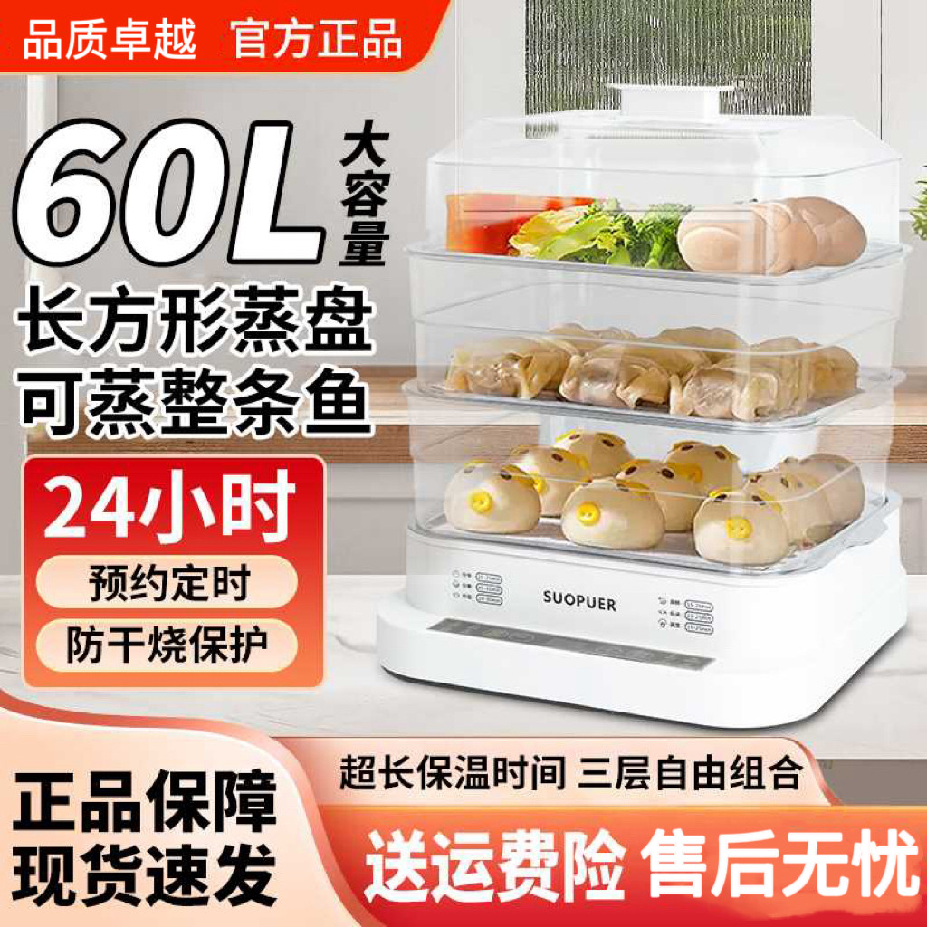 SUOPUER电蒸锅可煮火锅2026新款图片