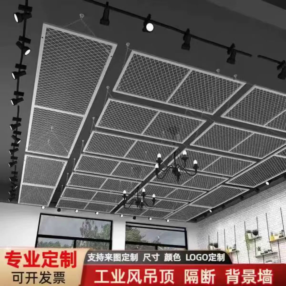 工业风吊顶装饰屏风隔断网格加厚