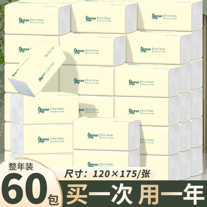 一分钱1包商用抽纸饭店纸巾宾馆餐巾纸擦手纸家用卫生纸厂家直发