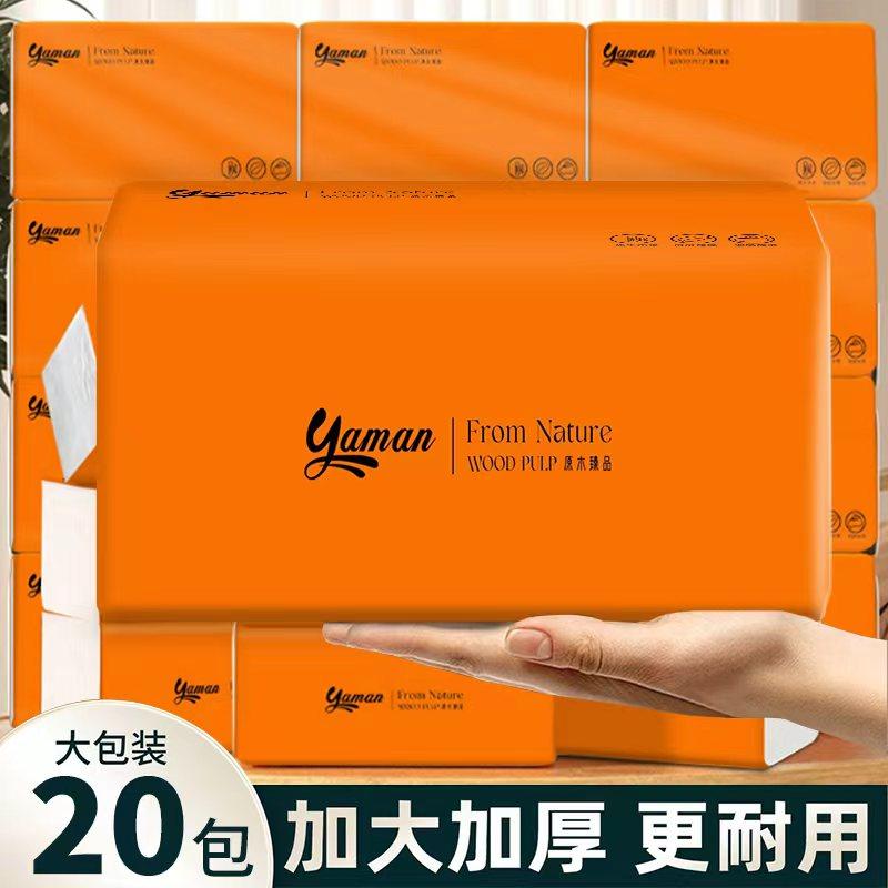 40包整箱家用卫生纸巾家庭实惠装餐巾纸面巾纸抽手纸抽纸厨房纸巾