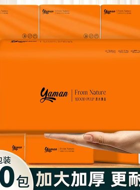 40包整箱家用卫生纸巾家庭实惠装餐巾纸面巾纸抽手纸抽纸厨房纸巾