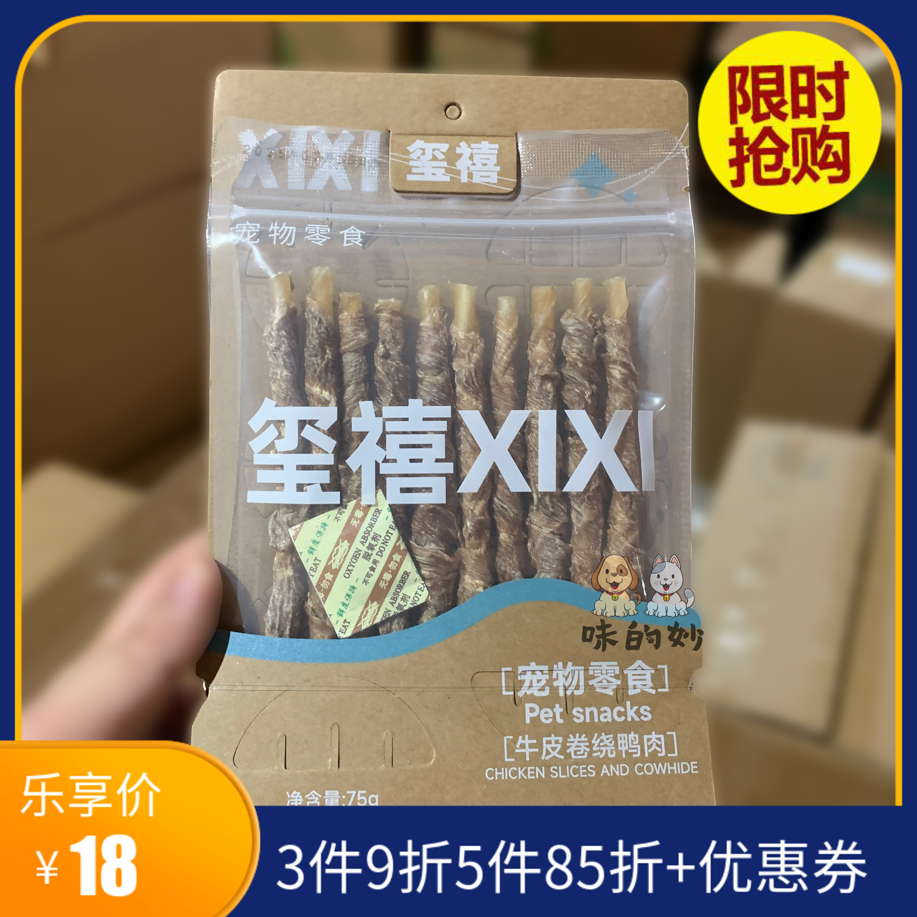 新包装上市老包装清仓