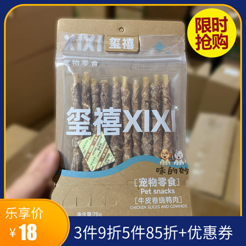 新包装上市老包装清仓