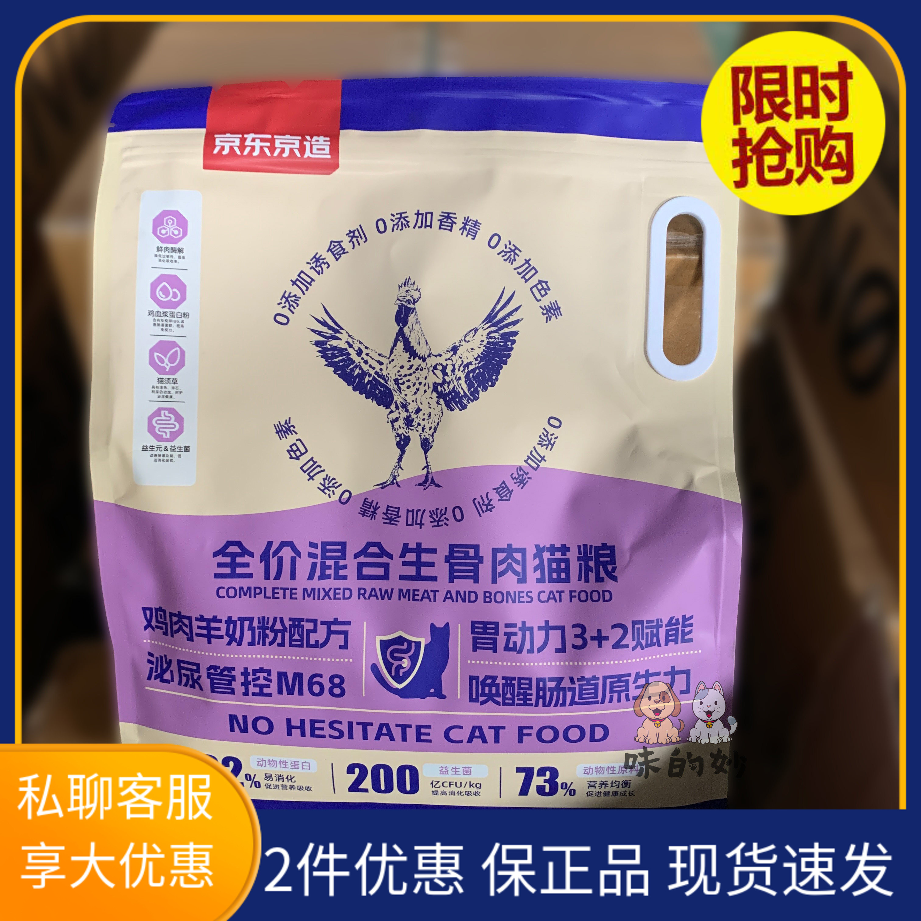 原点(原京东京造)全价冻干生骨肉猫粮鲜肉配方添加益生菌猫粮鸡肉