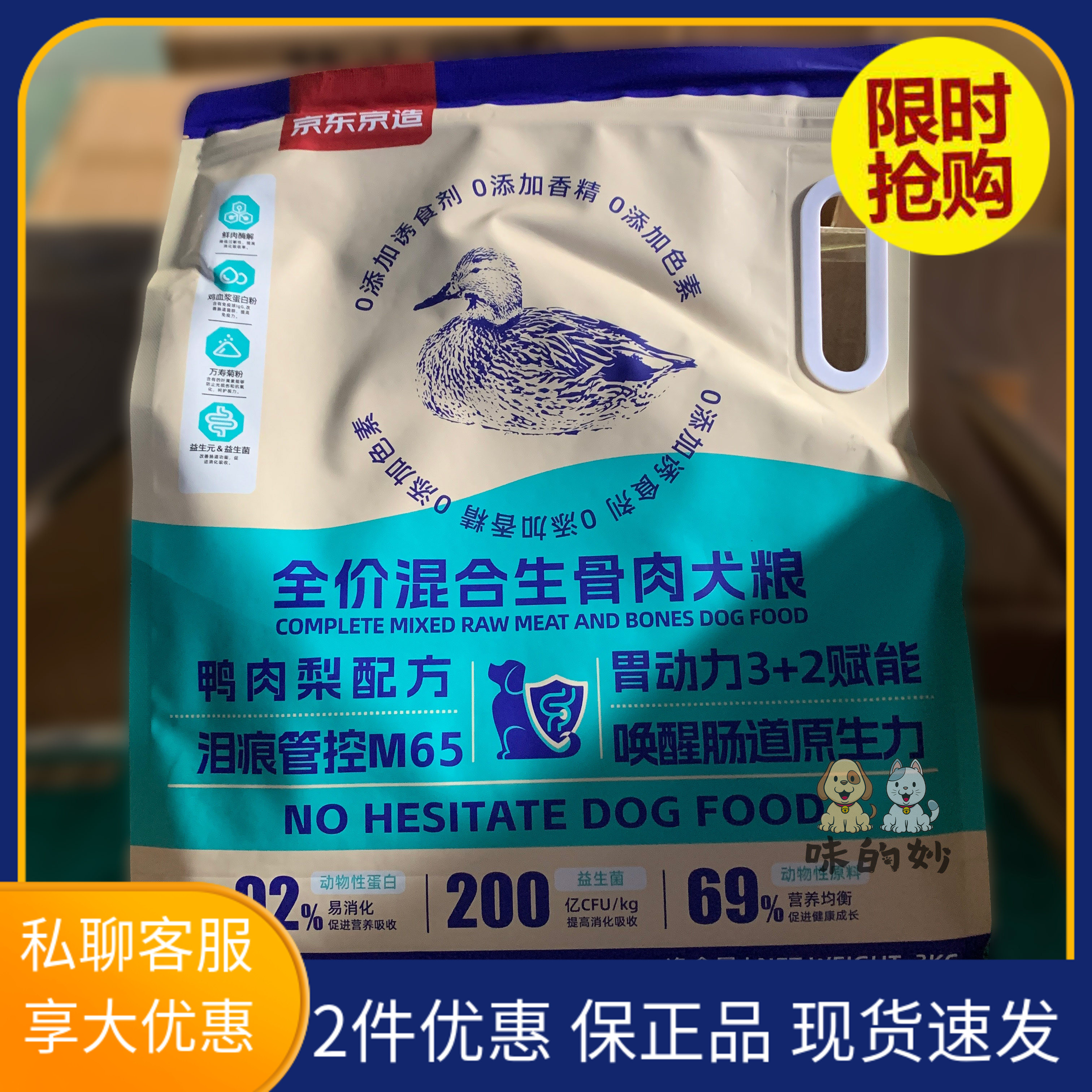 原点(原京东京造)全价冻干生骨肉犬粮鲜肉鸭肉配方添加益生菌犬粮