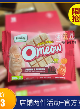 Dentalight猫冻干零食噢咪噢猫冻干DL猫零食10克补充营养零食奖励
