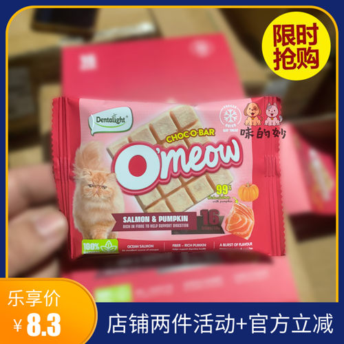 Dentalight猫冻干零食噢咪噢猫冻干DL猫零食10克补充营养零食奖励