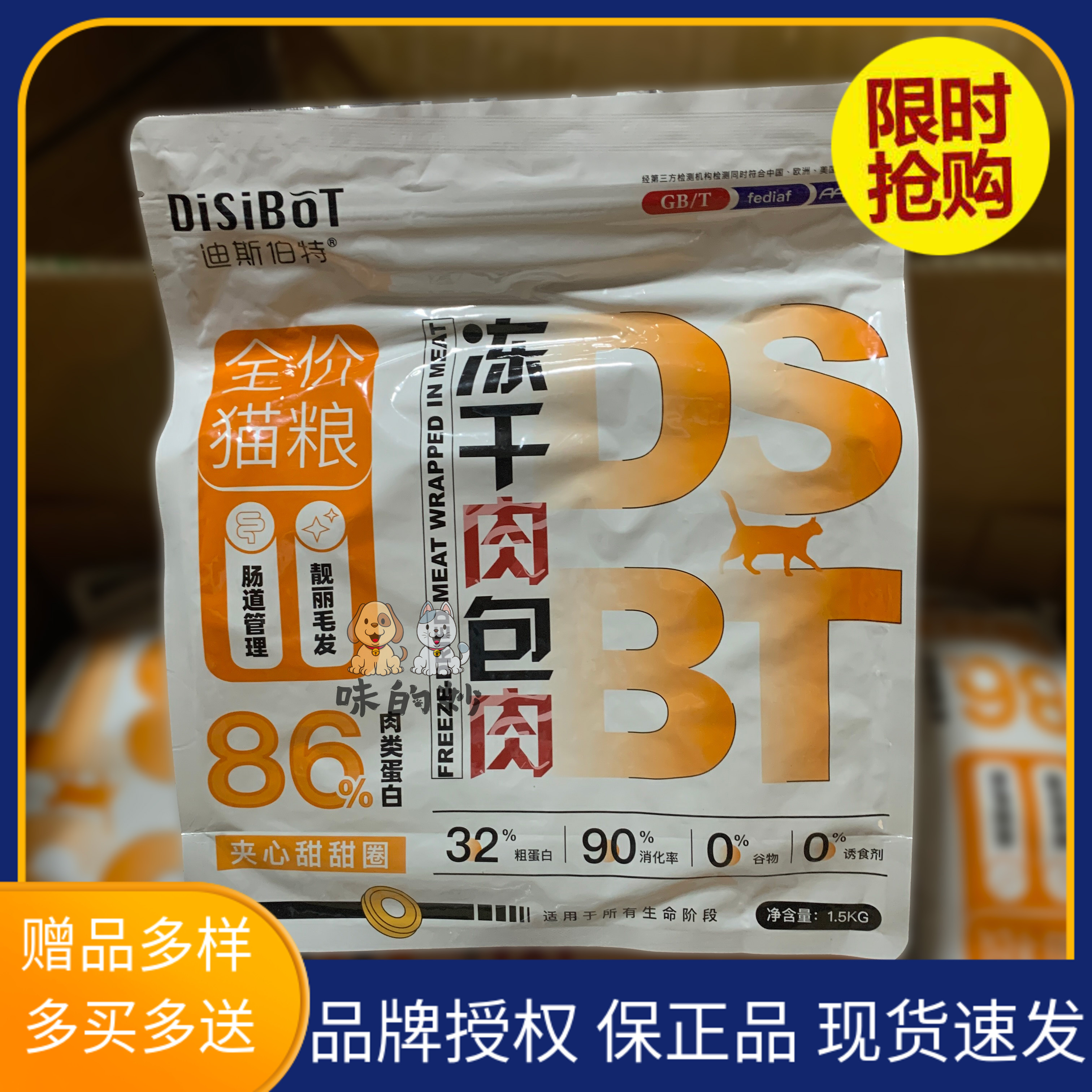 迪斯伯特赠品多多，咨询有惊喜