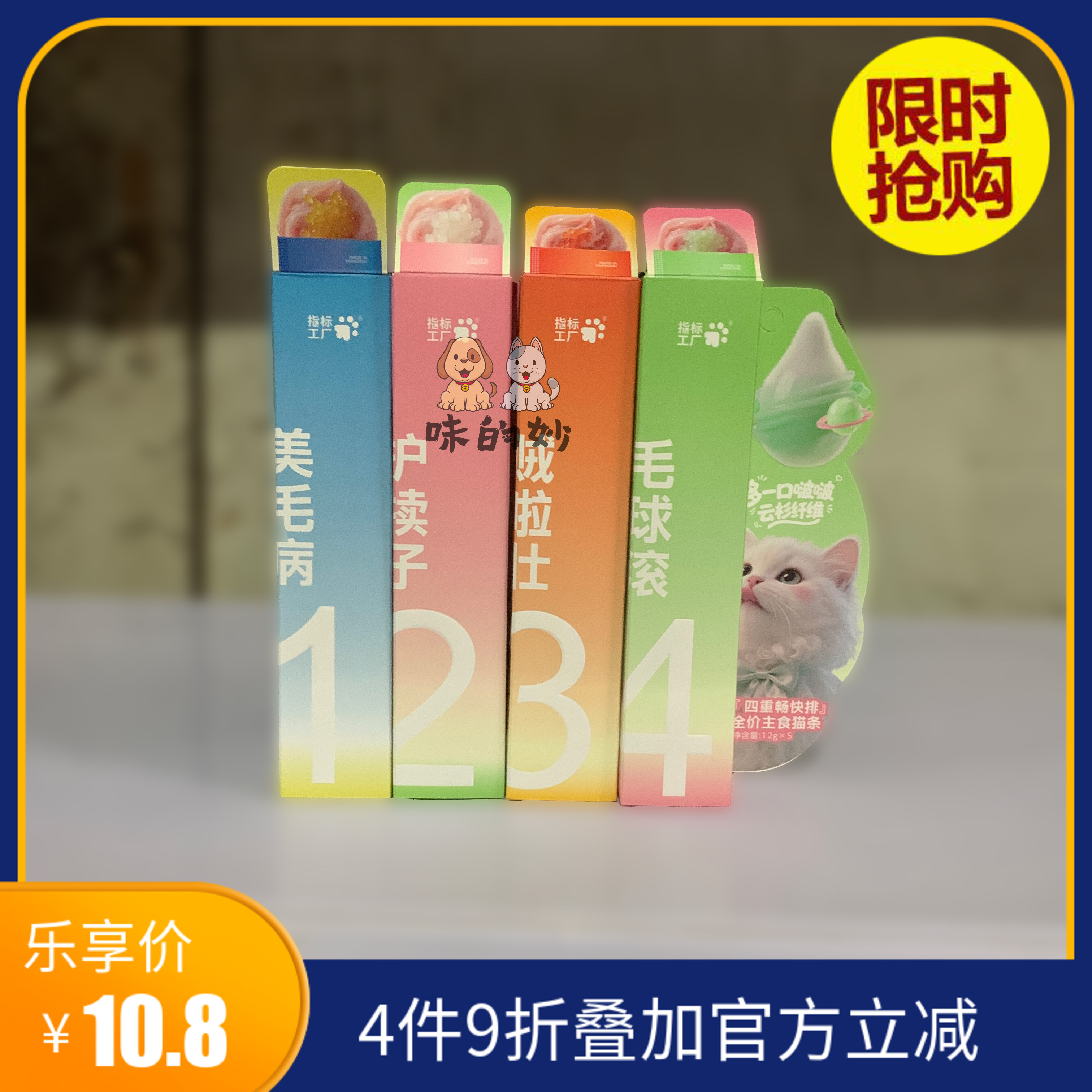 指标工厂全价主食猫条成幼猫啵啵主食猫条美毛牛初乳乳铁蛋白排毛