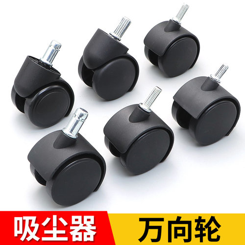 洁霸吸尘器小轮子滑轮滚轮万向轮