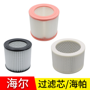 海尔吸尘器滤芯HZ-T615/620A过滤网海帕HC-T2103Y/2103A尘隔A311R