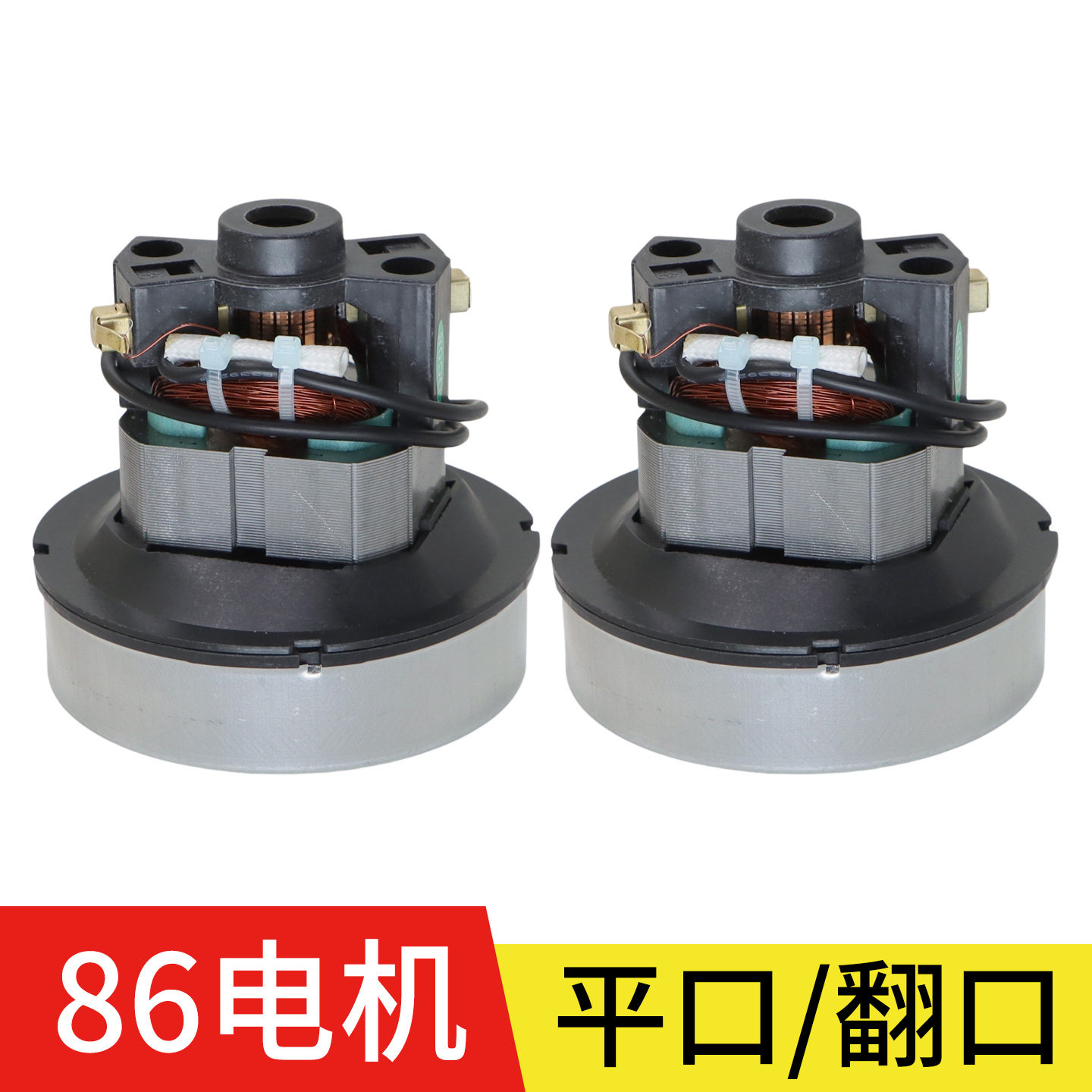 适用吸尘器飞利浦海尔美的小狗电机马达总成转子配件大全通用家用