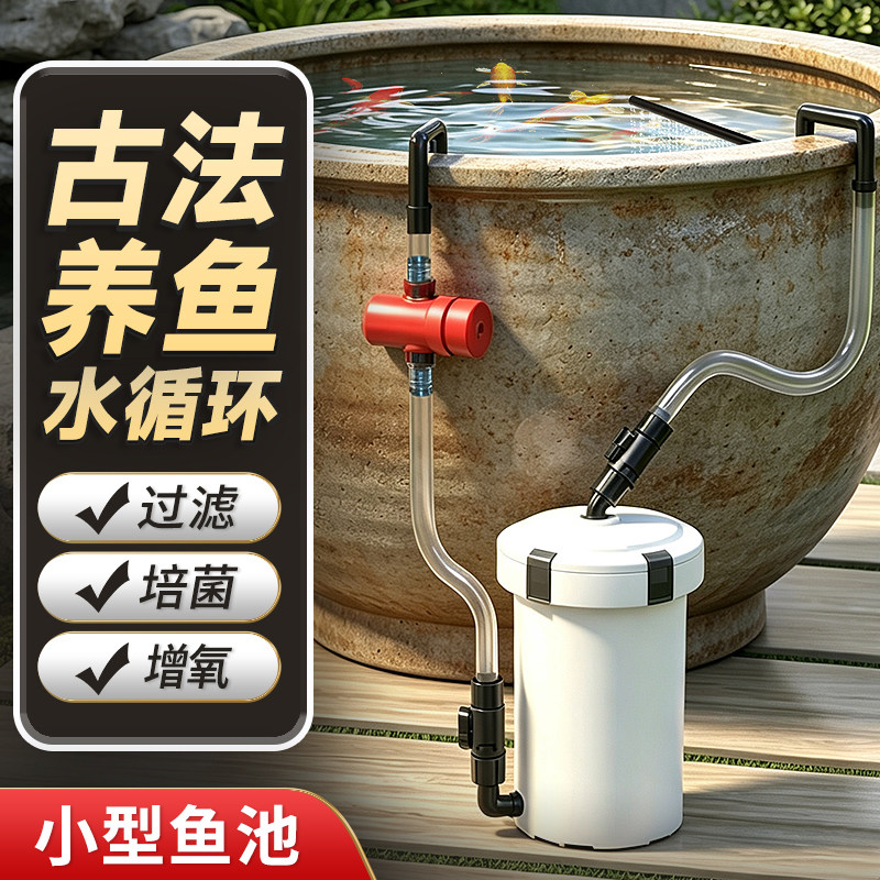 森森圆形鱼缸吸粪过滤桶陶瓷全自动古法净水循环小型三合一过滤器