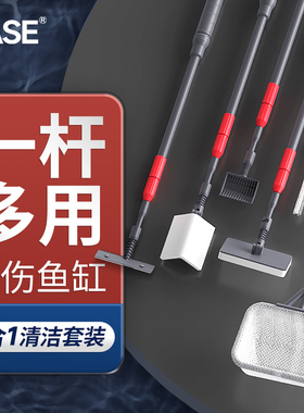 HASE鱼缸刷子刮藻刀六合一无死角玻璃清洁除藻伸缩长柄清洗神器