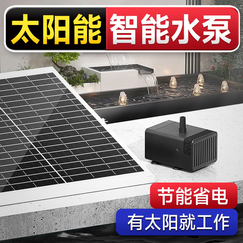 HASE太阳能鱼缸水泵过滤器低压假山流水摆件古法养鱼水循环系统