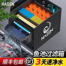 HASE超宽瀑布出水口过滤器水循环过滤系统户外养鱼净水设备过滤箱