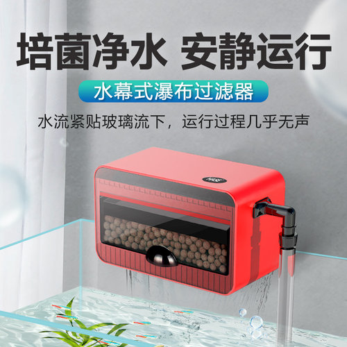 HASE水幕式瀑布过滤器静音增氧
