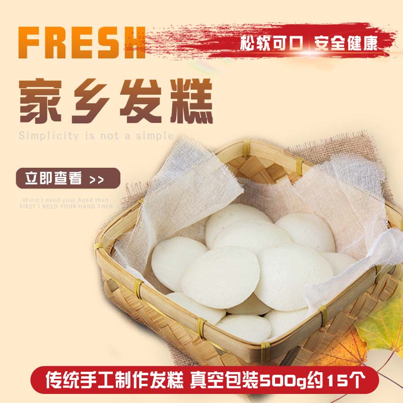 发糕米糕传统早餐点心加热即食纯手工酒酿米馒头湖北荆州特产一斤