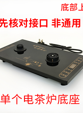 底部上水全自动茶炉单个主机底座嵌入式抽水式茶台一体烧水壶配件