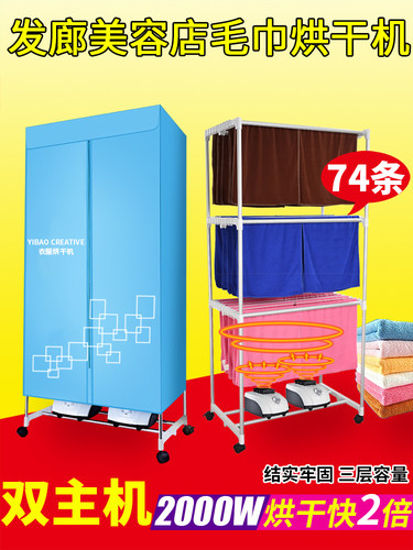 双主机毛巾烘干机理发店商用大容量干衣机发廊毛巾机美容店烘衣机