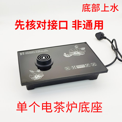电茶炉全自动底部上水嵌入式单炉底座茶桌电热烧水壶茶台控制配件