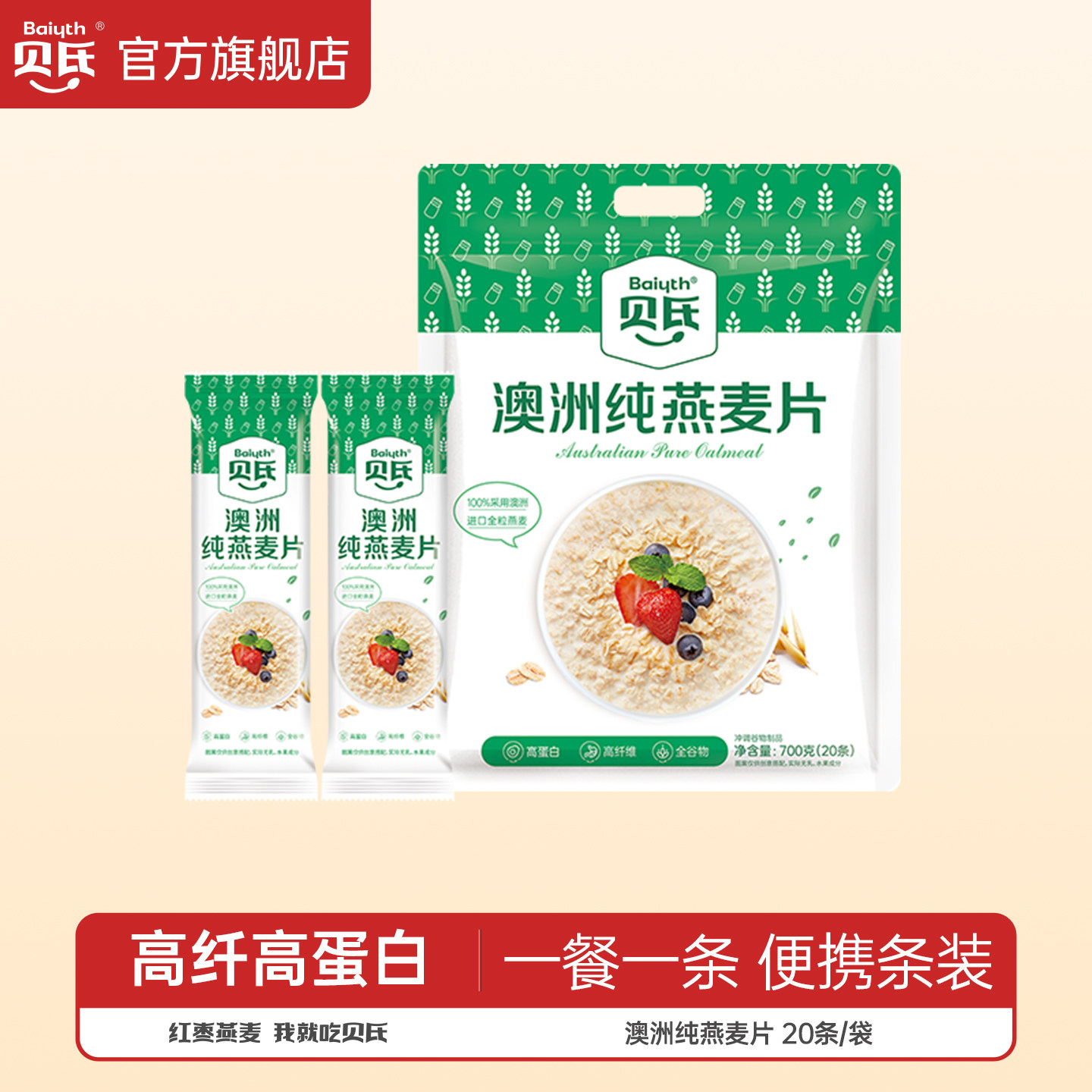 ���ϰ��޼�ʳ������ƬӪ�����������ʳ�����������ͱ���С��װ 94.88Ԫ��4��(��23.72Ԫ/��)