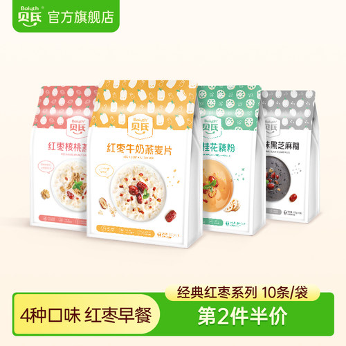 贝氏红枣牛奶燕麦片懒人早餐冲饮